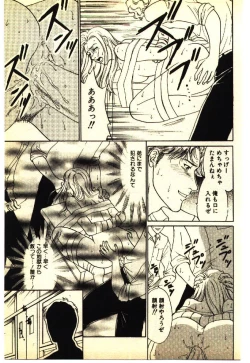 Page 66 of Kinshinsoukan & SM Taiken 2