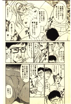 Page 69 of Kinshinsoukan & SM Taiken 2