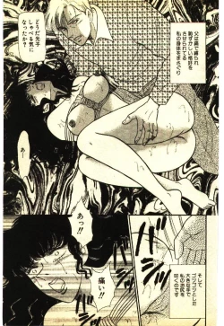 Page 6 of Kinshinsoukan & SM Taiken 2