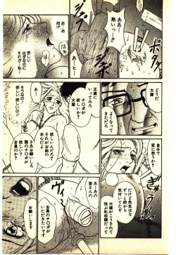 Page 72 of Kinshinsoukan & SM Taiken 2