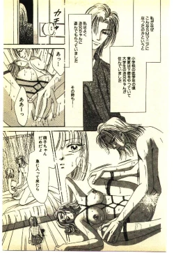 Page 86 of Kinshinsoukan & SM Taiken 2