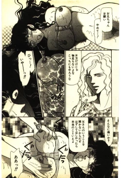 Page 8 of Kinshinsoukan & SM Taiken 2
