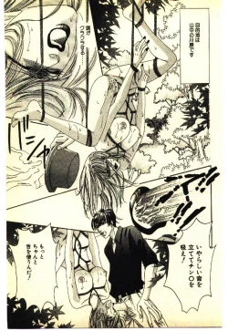 Page 90 of Kinshinsoukan & SM Taiken 2