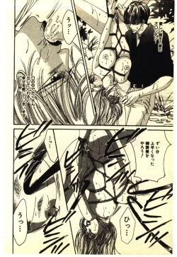 Page 91 of Kinshinsoukan & SM Taiken 2