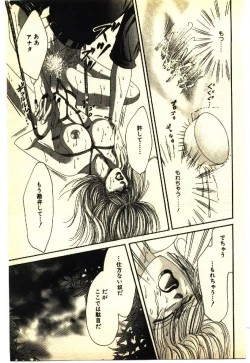 Page 94 of Kinshinsoukan & SM Taiken 2