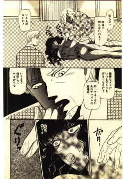 Page 9 of Kinshinsoukan & SM Taiken 2