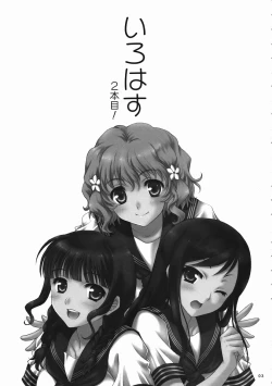 Page 2 of Irohasu 2 honme!