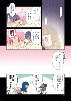 Page 14 of Astromagics