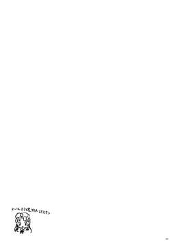 Page 23 of Silverstar