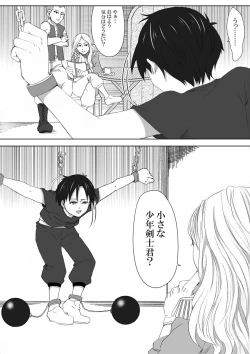 Page 16 of The Illegal Torture