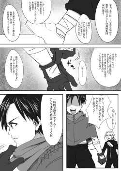 Page 22 of The Illegal Torture