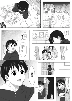 Page 27 of The Illegal Torture