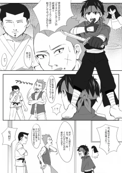 Page 2 of The Illegal Torture