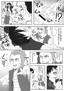 Page 31 of The Illegal Torture