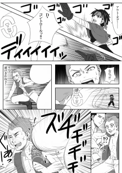 Page 8 of The Illegal Torture