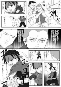 Page 9 of The Illegal Torture