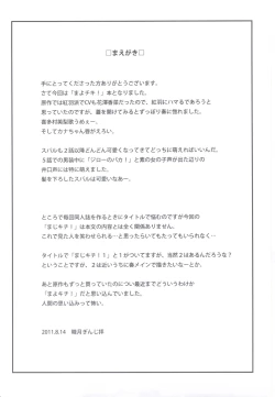 Page 4 of Maji Kichi! 1