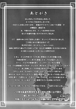 Page 29 of Monhan P3 Hon Hitou Konyoku Dosu Mellon Ban