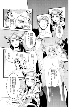 Page 10 of ryuuka inraku | The flower of dragons falls into lust