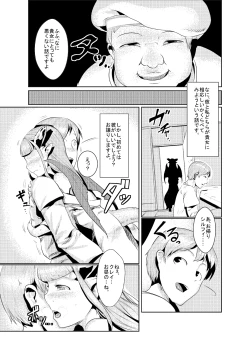 Page 18 of ryuuka inraku | The flower of dragons falls into lust