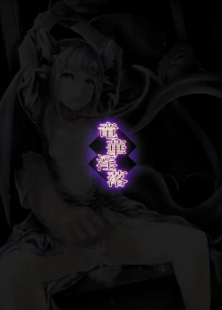 Page 38 of ryuuka inraku | The flower of dragons falls into lust