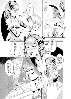 Page 6 of ryuuka inraku | The flower of dragons falls into lust