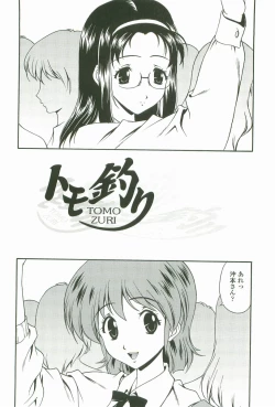 Page 113 of Joukou Serenade