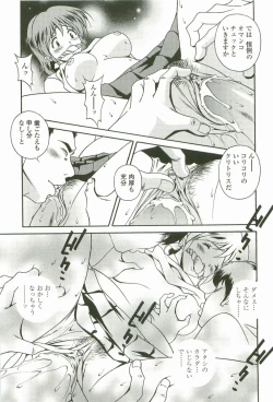 Page 126 of Joukou Serenade