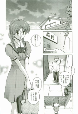 Page 12 of Joukou Serenade