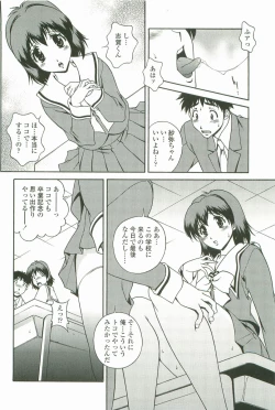 Page 133 of Joukou Serenade