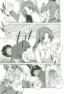 Page 152 of Joukou Serenade