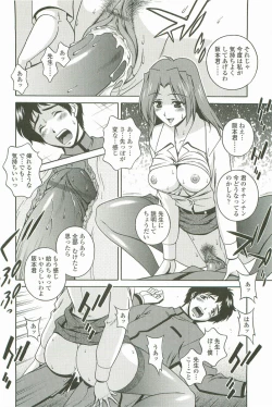 Page 157 of Joukou Serenade