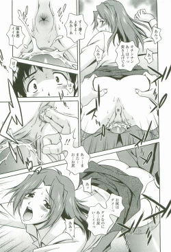 Page 160 of Joukou Serenade