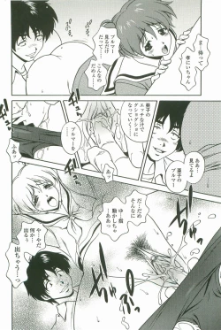 Page 51 of Joukou Serenade