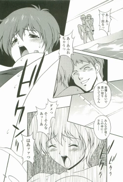 Page 77 of Joukou Serenade