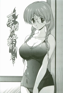 Page 8 of Joukou Serenade