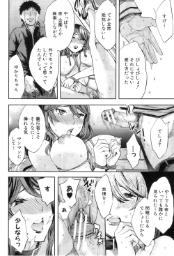 Page 105 of COMIC MILF 2011-09 Vol. 3