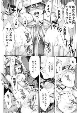 Page 107 of COMIC MILF 2011-09 Vol. 3