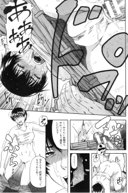 Page 149 of COMIC MILF 2011-09 Vol. 3