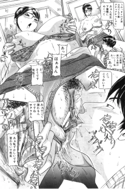 Page 202 of COMIC MILF 2011-09 Vol. 3