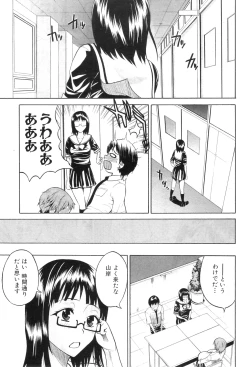 Page 257 of COMIC MILF 2011-09 Vol. 3