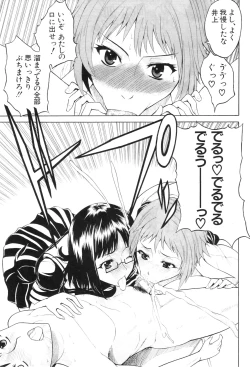 Page 263 of COMIC MILF 2011-09 Vol. 3