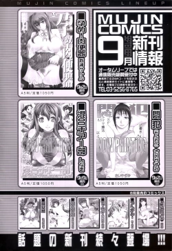 Page 2 of COMIC MILF 2011-09 Vol. 3