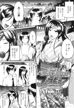 Page 7 of COMIC MILF 2011-09 Vol. 3