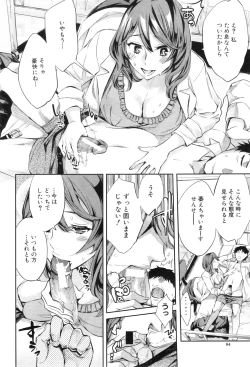 Page 85 of COMIC MILF 2011-09 Vol. 3