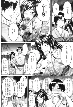 Page 8 of COMIC MILF 2011-09 Vol. 3