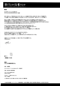 Page 17 of Buttsuke Honban!! Kirino-san