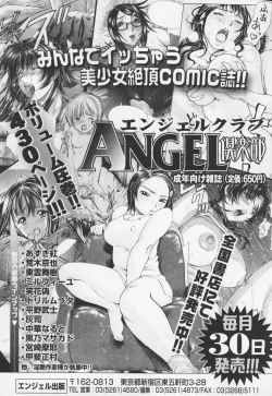 Page 194 of Momoiro Pink - Peach Color Pink