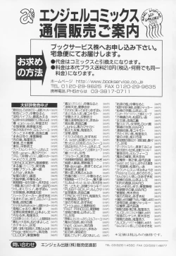 Page 195 of Momoiro Pink - Peach Color Pink