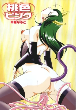 Page 7 of Momoiro Pink - Peach Color Pink